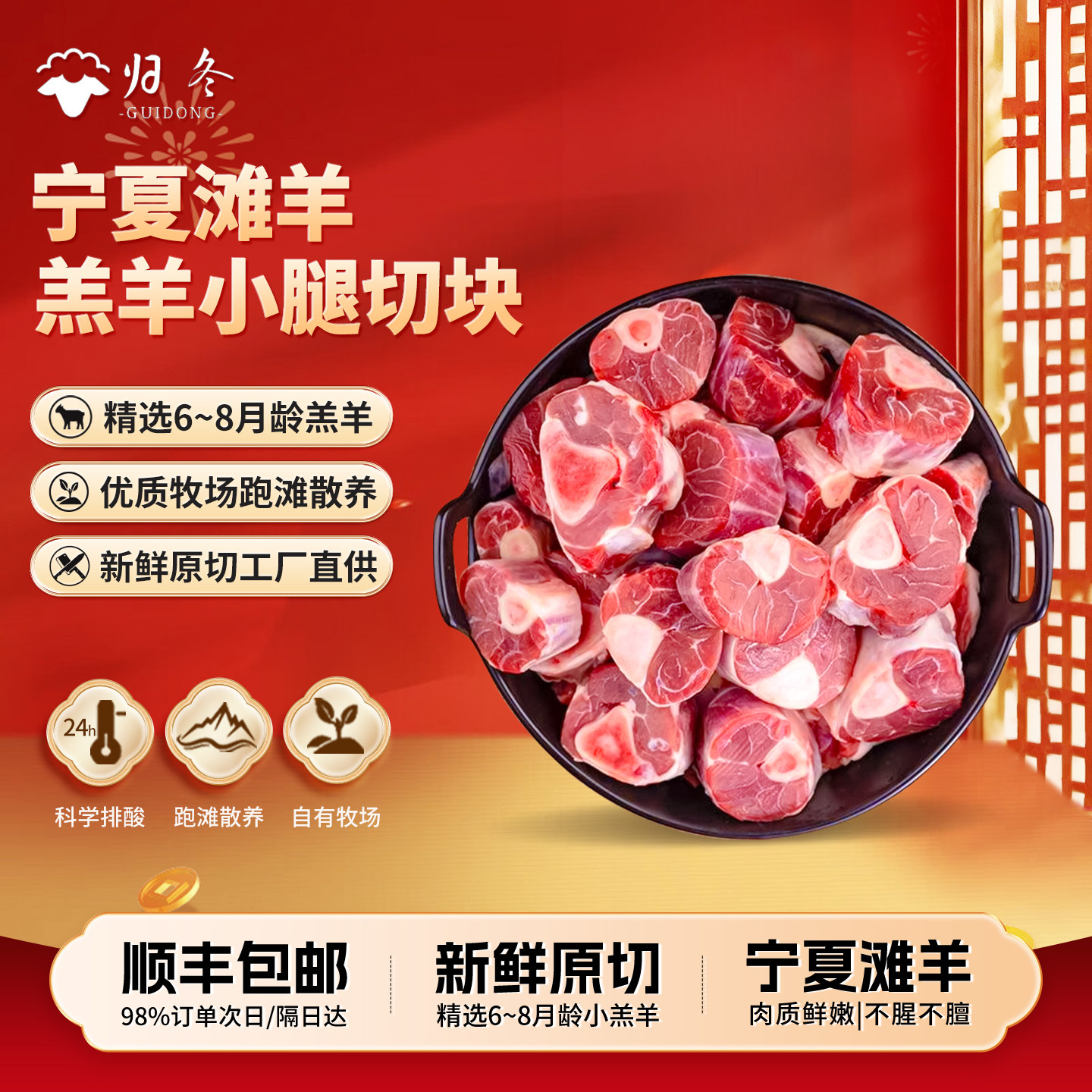 宁夏滩羊肉新鲜原切羊小腿切块羊腿小腿棒骨羊腱子肉生鲜白切羊肉