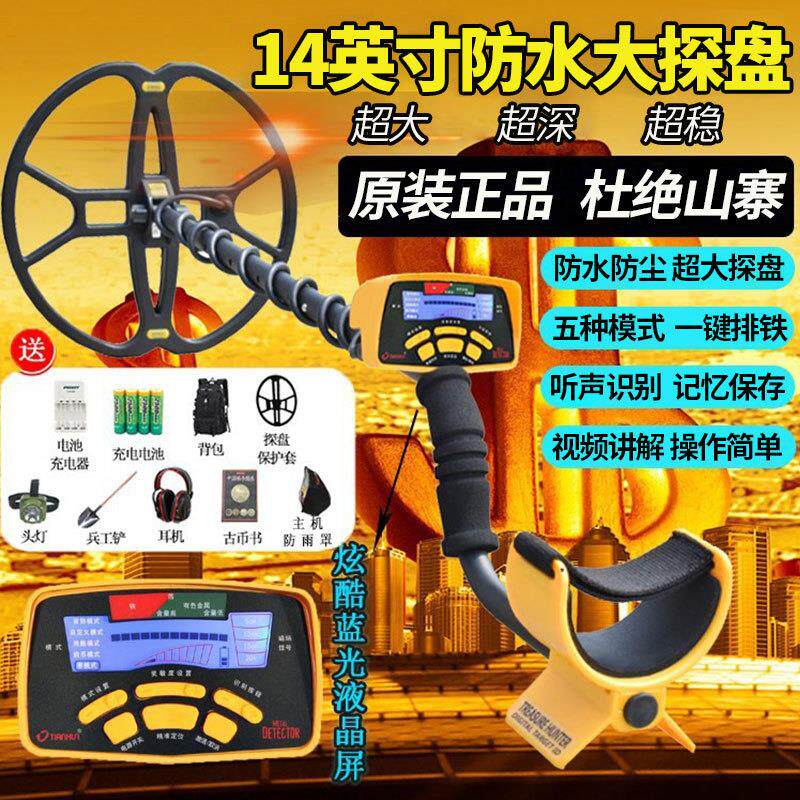 地下考古寻宝手持式探宝仪器探宝器金属探测器高精度探测仪器10米