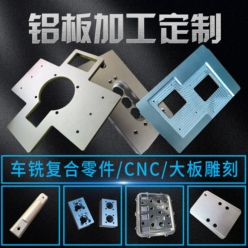 CNC铝合金加工雕刻氧化非标定制
