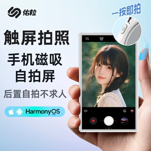 佑粒可触屏触摸反控手机磁吸自拍屏投屏器变焦缩放后置自拍神器拍照视频同屏器旅游MagSafe