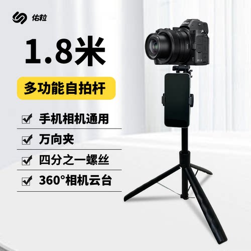 手机相机双机位落地三脚架