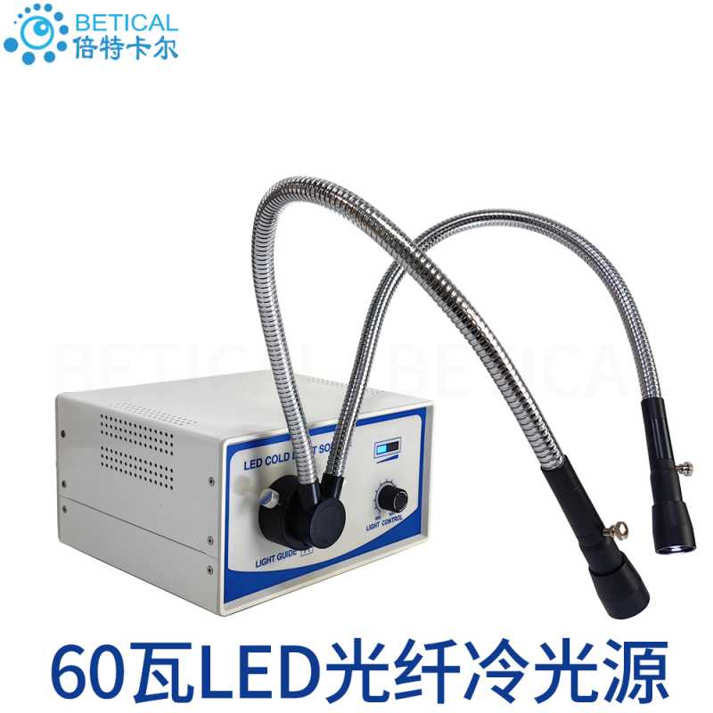 60瓦LED光纤检查灯ULP-60L系列冷光源长寿命可调光光学照明灯