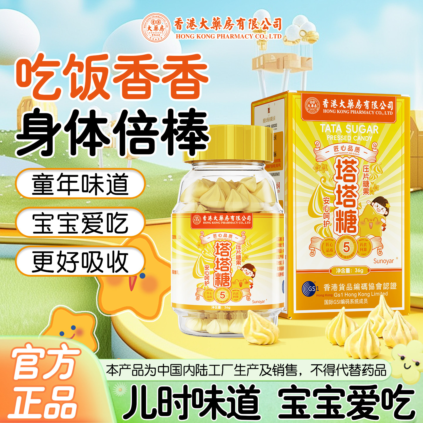 驱虫塔塔糖打虫成大人排便儿童打虫老牌子官方旗舰辅助
