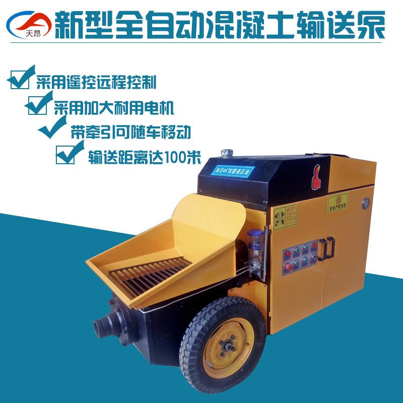 小型二次构造柱泵上料机浇注机砂浆泵移动式细石混凝土拖泵