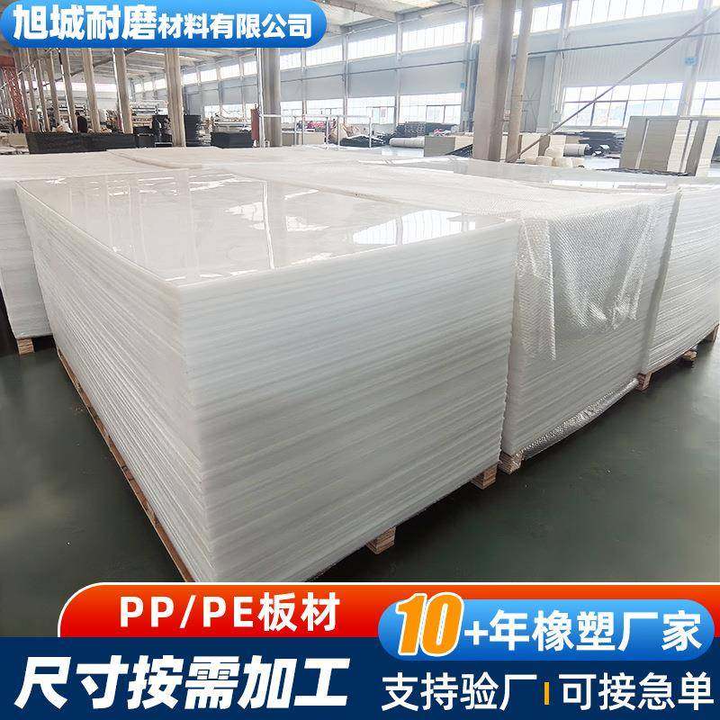 pp板塑料板高密度耐磨聚丙烯工程塑料电镀槽用pp焊接板聚丙烯pp板,橡塑材料及制品,其他橡胶制品,淘宝优惠券,粉丝福利购,淘宝优惠卷