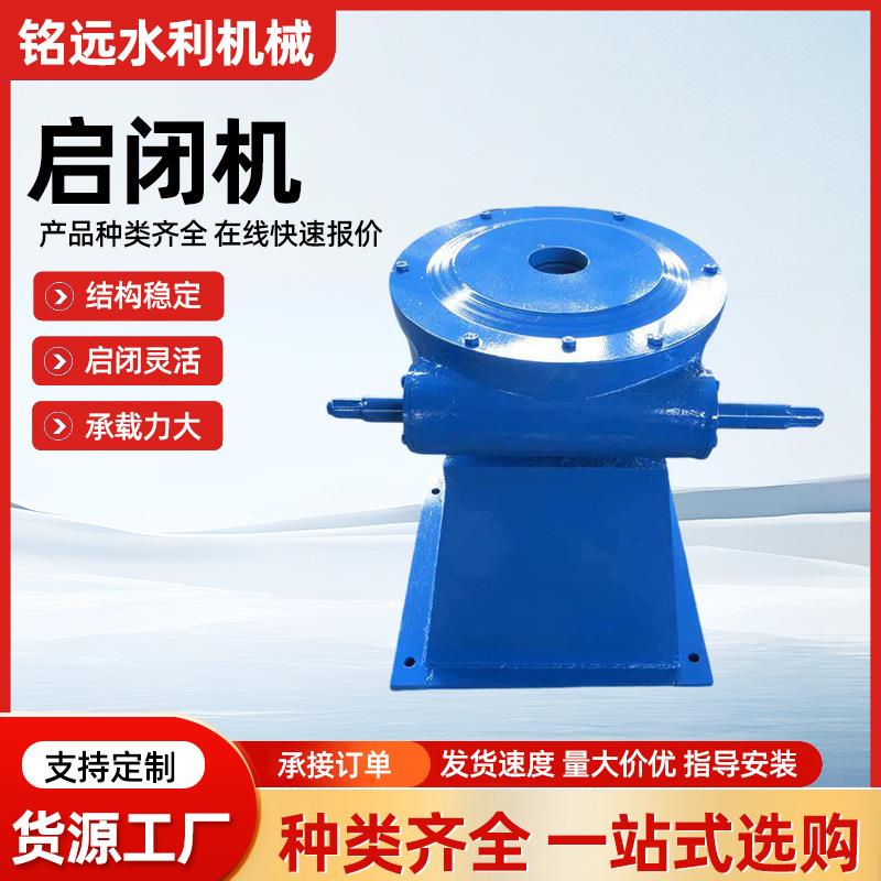 手动手摇启闭机手电两用启闭手自一体启闭机闸门螺杆启闭机