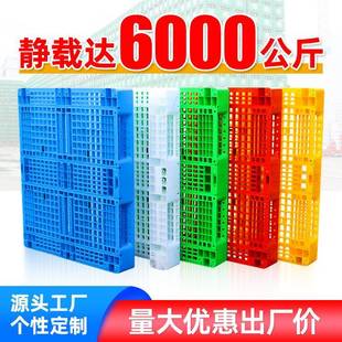 定制1210川字塑料托盘厂家叉车货架栈板防潮隔板塑胶卡板地台垫板