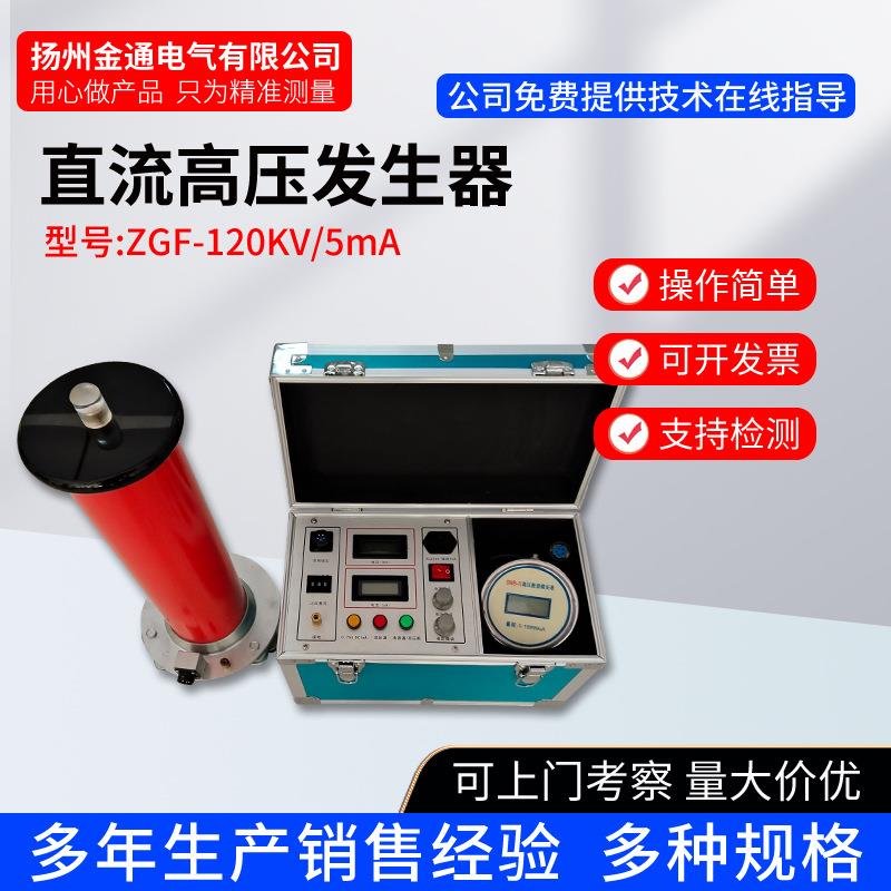 智能直流高压发生器避雷器泄漏电流测试仪高压直流静电发生器