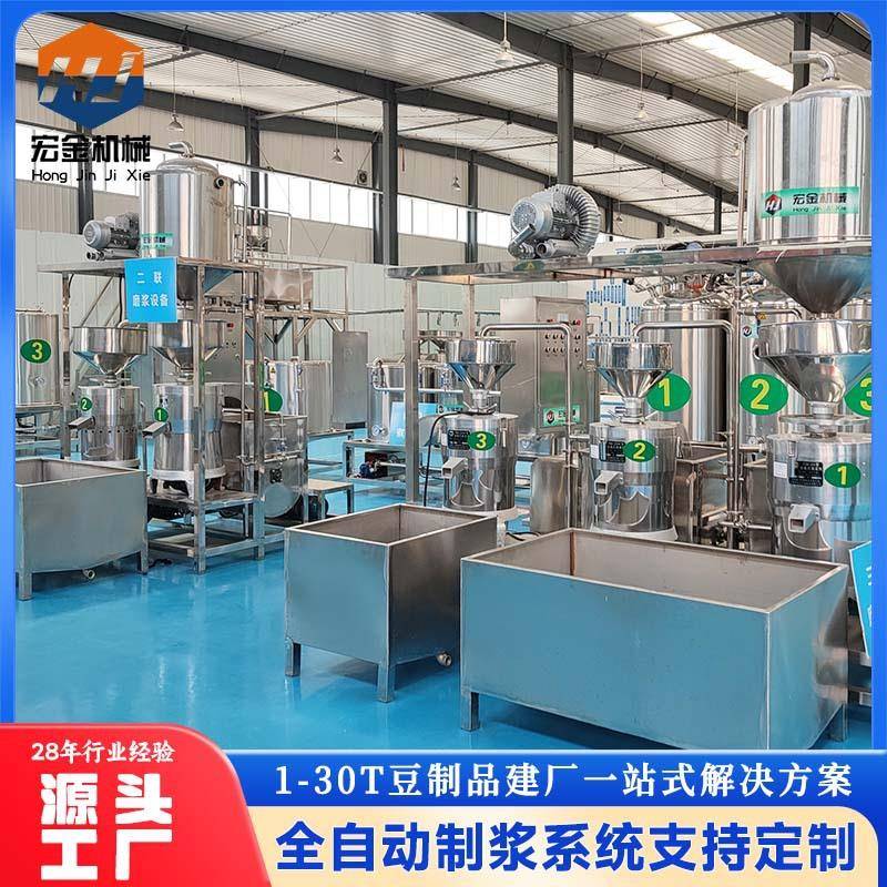 三联磨浆机制浆系统豆制品厂配套设备全自动磨浆机组型号可定