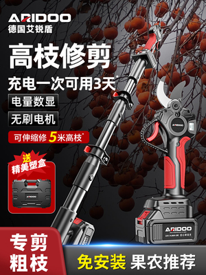 电动修枝剪充电式家用园林果树修枝剪剪树锂电剪树枝专用锂电剪刀