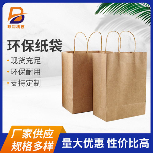 手提奶茶咖啡外卖打包纸袋可循环