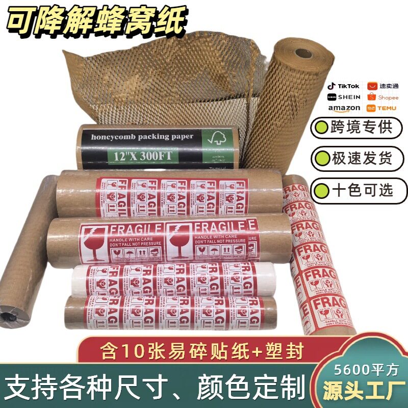 蜂窝纸卷亚马逊TEMU跨境专供蜂巢图片