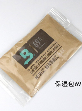 美国雪茄保湿包60克大包boveda 恒湿69保湿片69保湿袋加湿保湿器