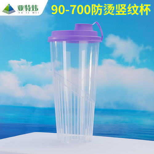 加厚防滑高品质PP材质90-700竖纹