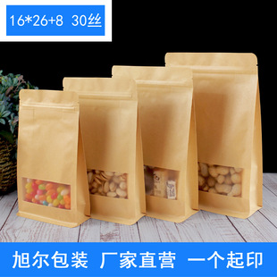 袋自立自封袋红枣磨砂密封袋现货 8牛皮纸八边封袋食品包装