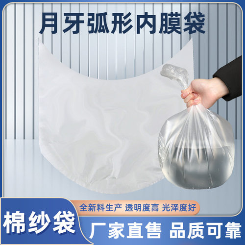厂家棉纱袋批发可印刷内膜纱线月