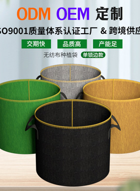[现货]种植袋发植树袋黑色圆形美植袋grow bag植物毛毡无纺布