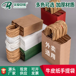 华良包装咖啡奶茶外卖打包袋  礼品袋服饰店购物纸袋