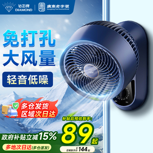 钻石牌壁扇壁挂式电风扇家用空气循环扇厨房卫生间免打孔挂墙风扇