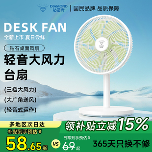 桌面办公室宿舍卧室大风力摇头小型扇 钻石牌台扇电风扇家用台立式