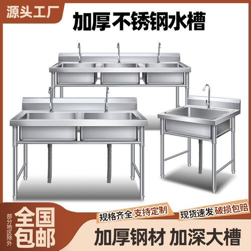 商用不锈钢水槽单双三槽带支架厨房洗菜盆洗手盆洗碗池水池家用