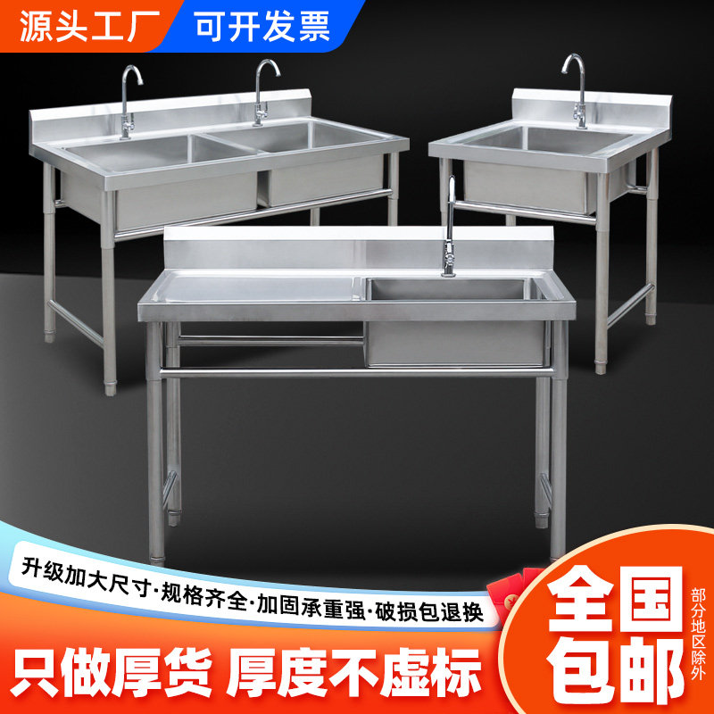 不锈钢水槽带支架厨房单槽双槽水池洗碗洗菜洗手盆带平台商用家用