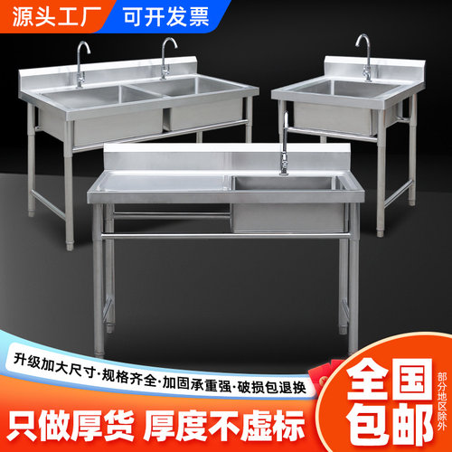 商用不锈钢水槽单双三槽带支架厨房洗菜盆洗手盆洗碗池水池家用