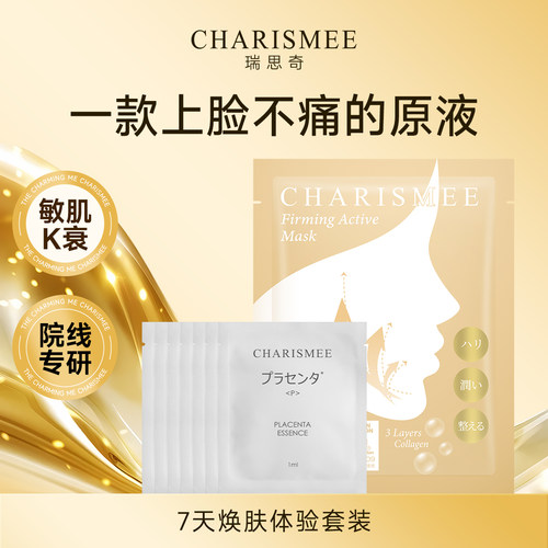 原装进口敏肌可用抗皱紧致原液