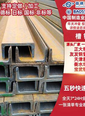 槽钢10#12号镀锌槽钢美日非标厂标国标立柱阁楼货架Q345BU型槽