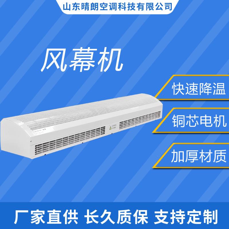 商用大空间冷暖风幕机电加热大功率遥控门帘静音防爆贯流式空气幕