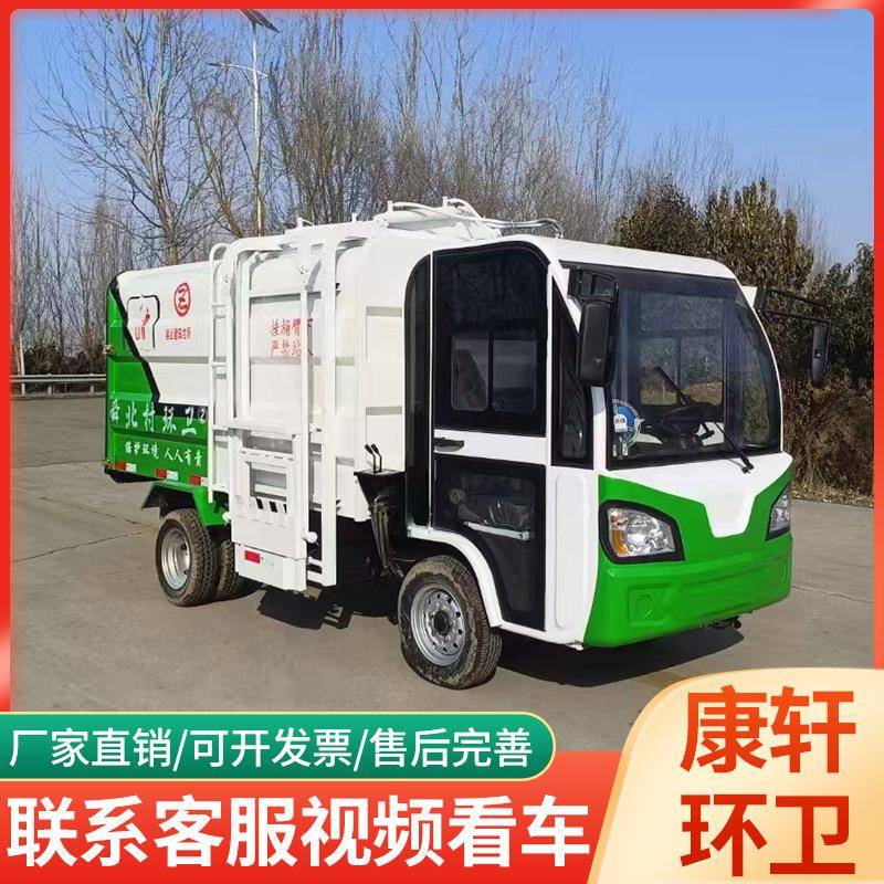 新能源六轮挂桶垃圾车小区工厂学校纯电动转运垃圾转运车
