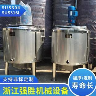 电加热搅拌桶电加热冷热罐结晶蜂蜜加热罐化料锅调配罐无菌罐