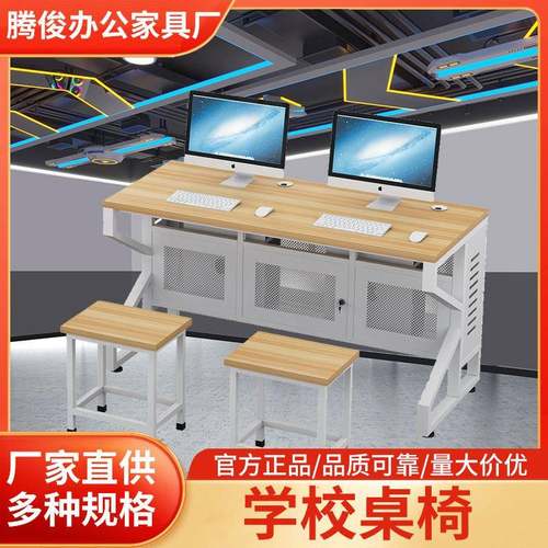 厂家直供学校课桌培训班课桌椅学校单人双人课桌学生可升降桌椅