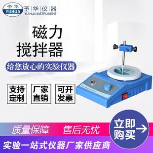 Φ150mmΦ200mmΦ250mmΦ310mm 平板不加热磁力搅拌器CJB