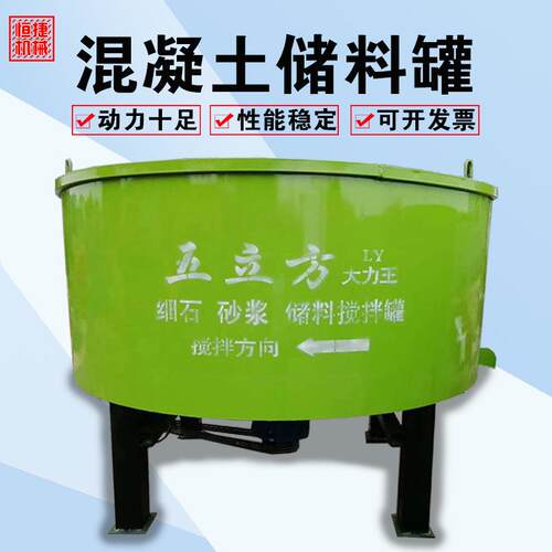五立方多功能平口立式混凝土搅拌机移动式细石水泥砂浆储料
