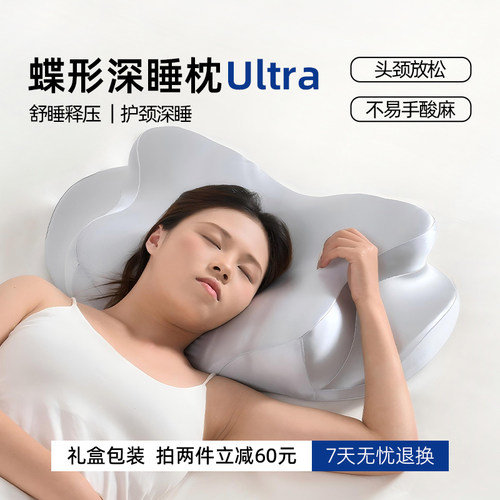 体态教练侧睡护颈椎助睡眠枕头