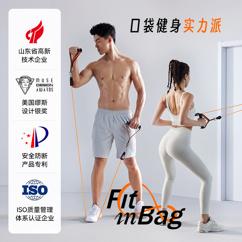 Fitinbag高位下拉背部训练弹力绳