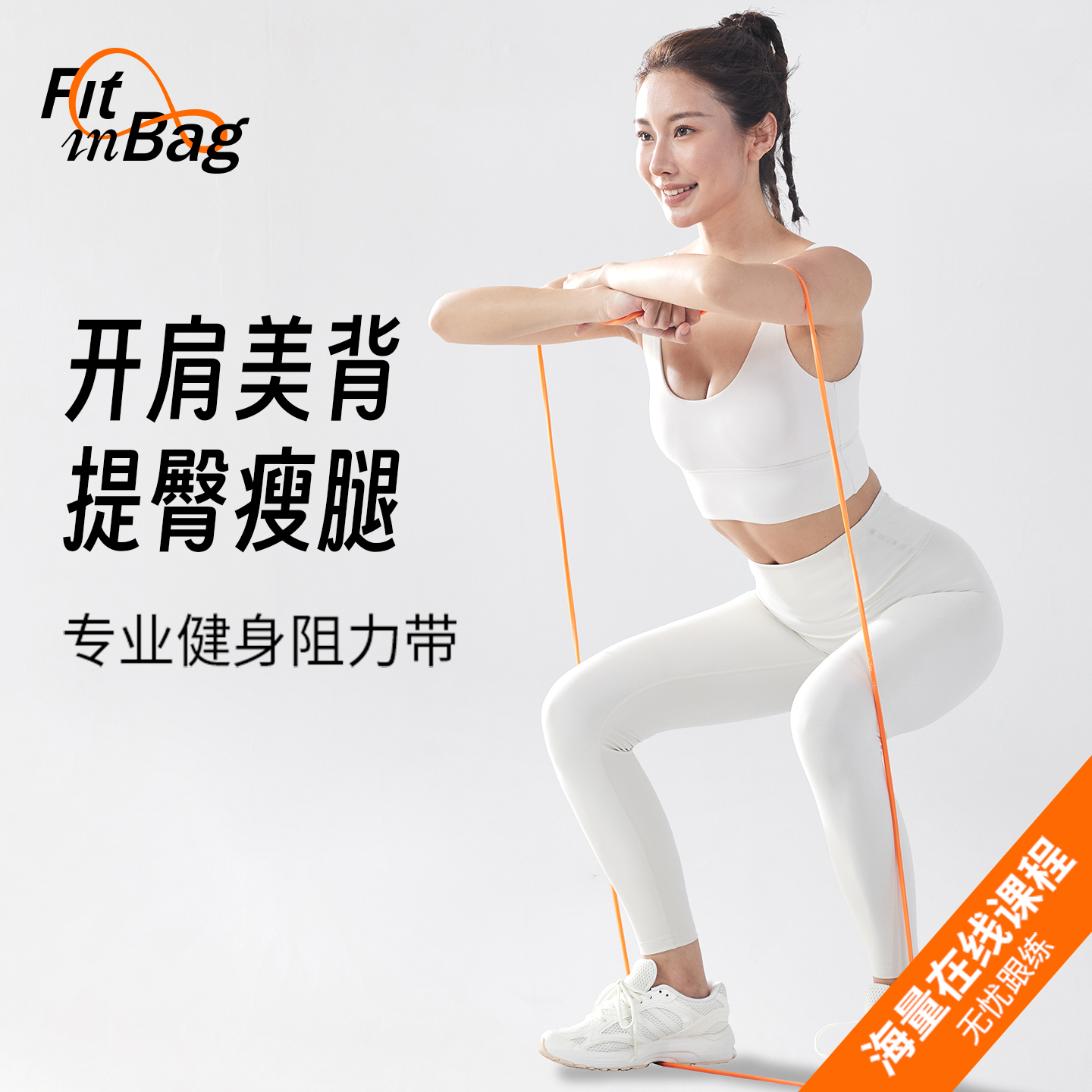 健身弹力带瑜伽力量训练阻力带