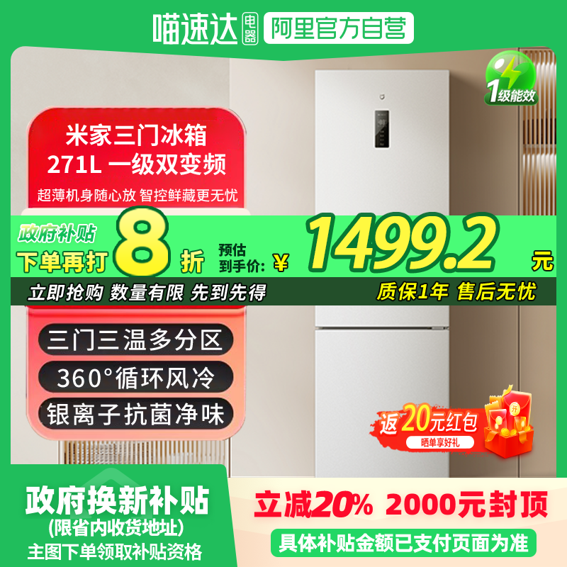 超薄机身随心放，智控鲜藏更无忧