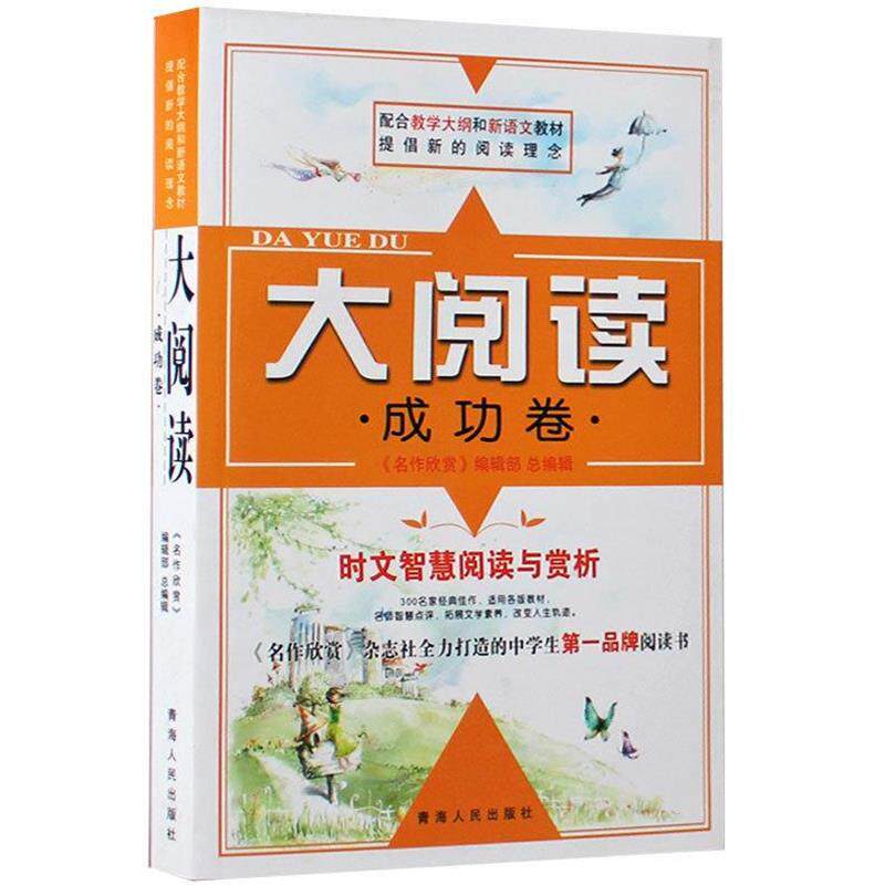 【正版书】 游遍中国:辽宁卷 李麟 主编 青海人民出版社