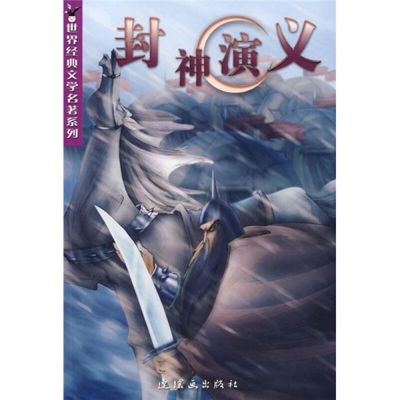 【正版书】 丰子恺儿童文学全集:少年音乐故事 丰子恺 著 海豚出版社