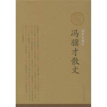 【正版书】 全世界聪明人都在玩的数独游戏 进阶级 冯骥才 著 中国工人出版社