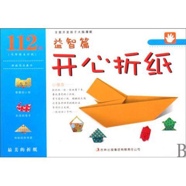 【正版书】 宝藏未解之谜 探索世界未解之谜大系 张德玉 北京