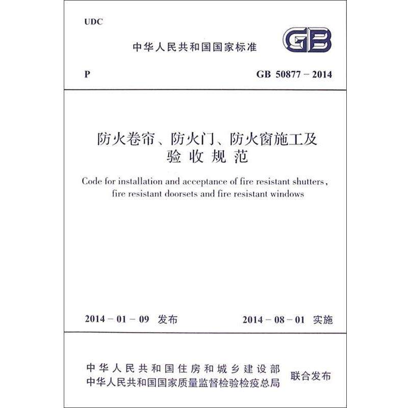【正版书】 配电网施工工艺及验收规范 国网北京市电力公司编 中国电力出版社