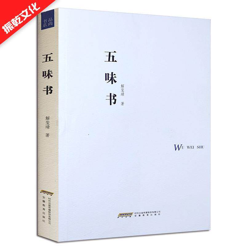 【正版书】 天痛 五味书廊 郭顺 中国电影出版社
