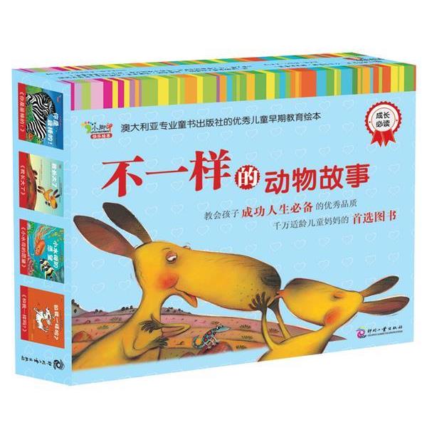 【正版书】 我长大了 [澳] 莎莉·奥杰斯 著,[澳] 劳伊德·弗耶 绘,郑峥 印刷工业出版社