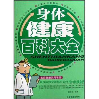 【正版书】 40周孕期专家指南 赵彩英 著 中医古籍出版社