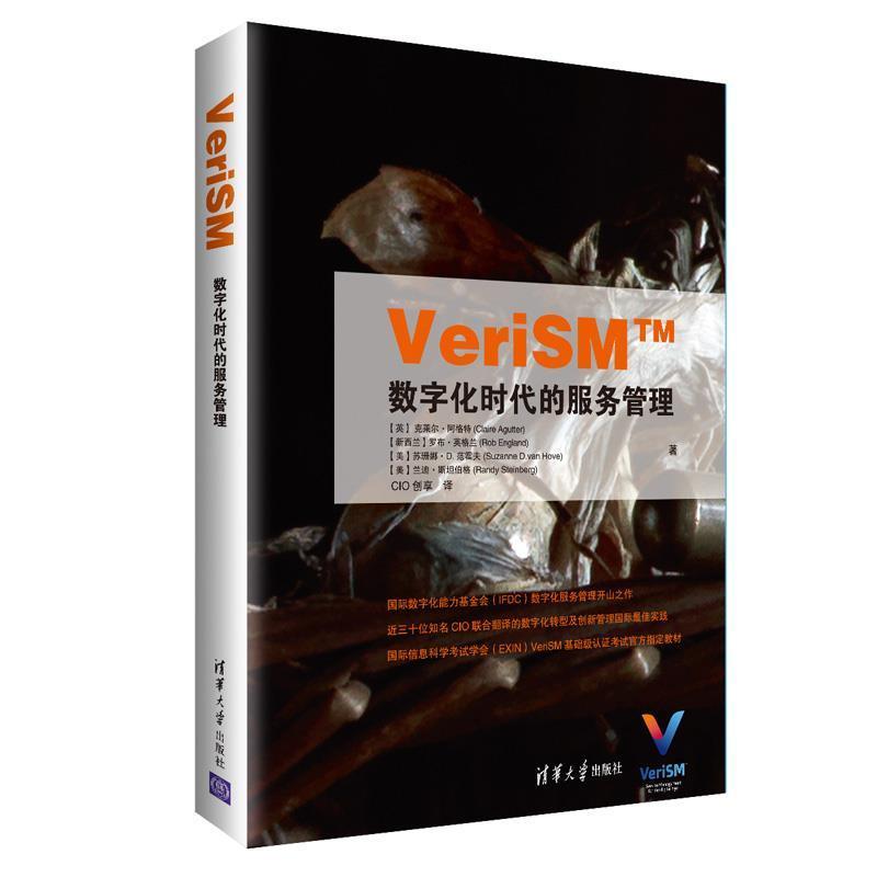 【正版书】 VeriSM数字化时代的服务管理 【英】克莱尔·阿格特,【美】苏珊娜·D·范霍夫,【新西兰】罗布·英格兰,【美】兰迪·斯