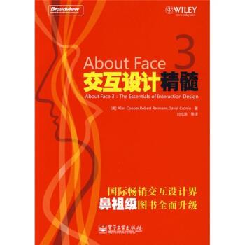 【正版书】 About Face3交互设计精髓 [美] 库伯,[美] 瑞宁,[美] 克洛林,刘松涛 等 电子工业出版社