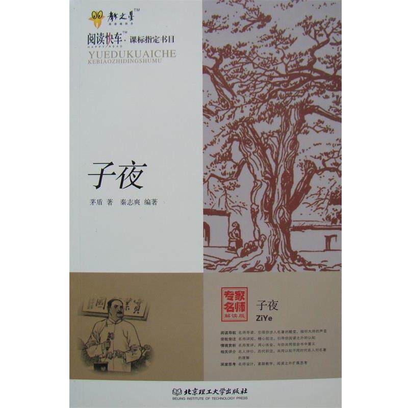 【正版书】 边城 沈从文　著,林明　编著 北京理工大学出版社